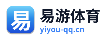 易游体育